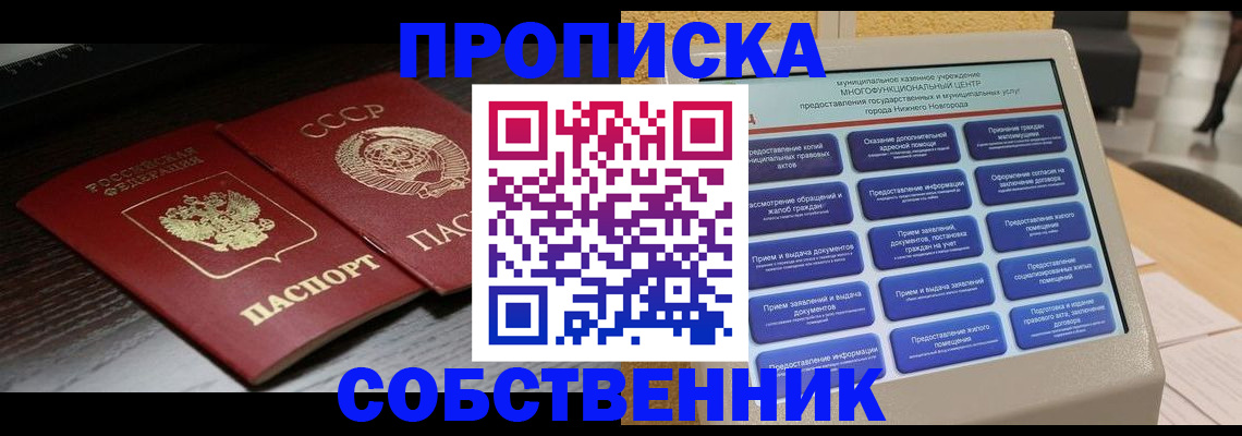 регистрация в Карачаевске