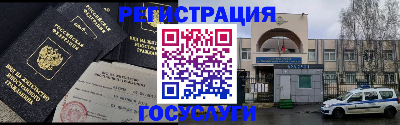 временная регистрация 2025 в Карачаевске
