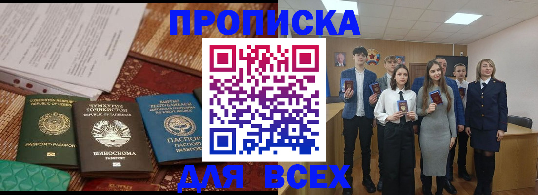 временная регистрация в квартире в Карачаевске