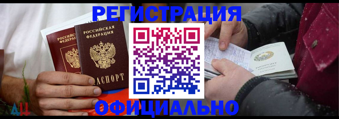 прописка от собственника в Карачаевске