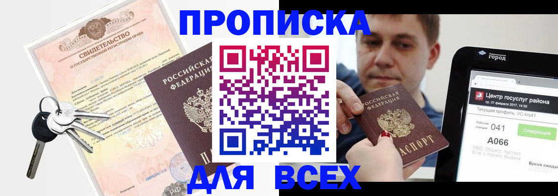 пропишу в квартире в Карачаевске
