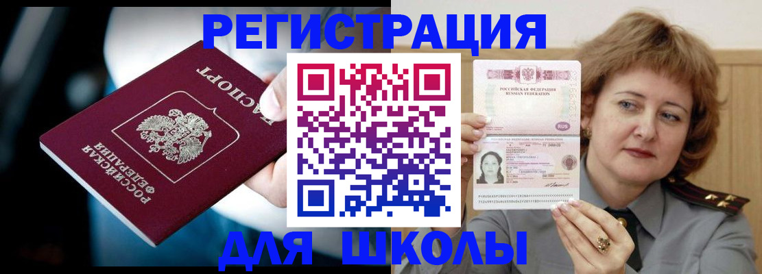 прописка иностранных граждан в Карачаевске