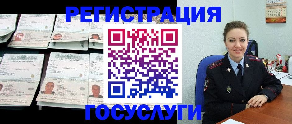 временная регистрация в Карачаевске