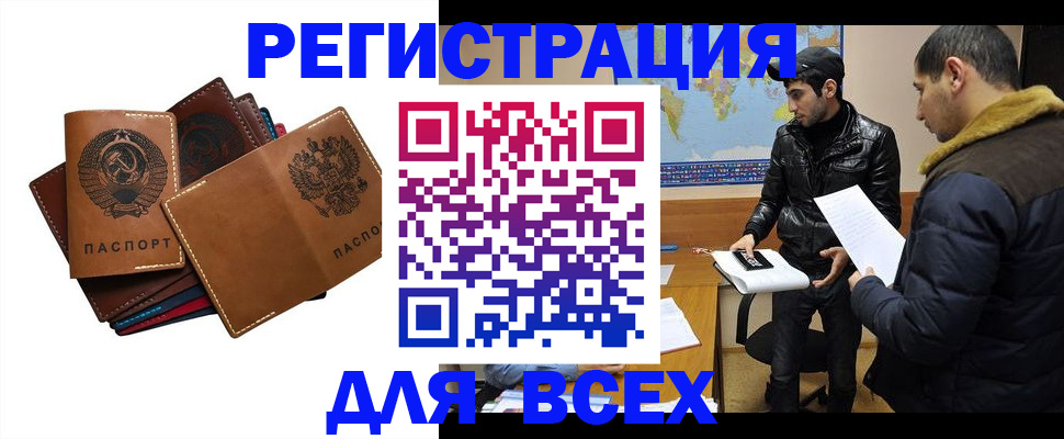 купить прописку в Карачаевске