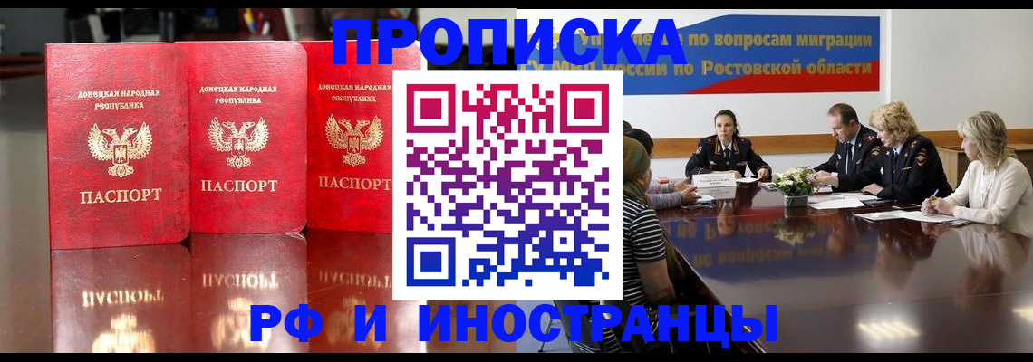 прописка гарантия в Карачаевске