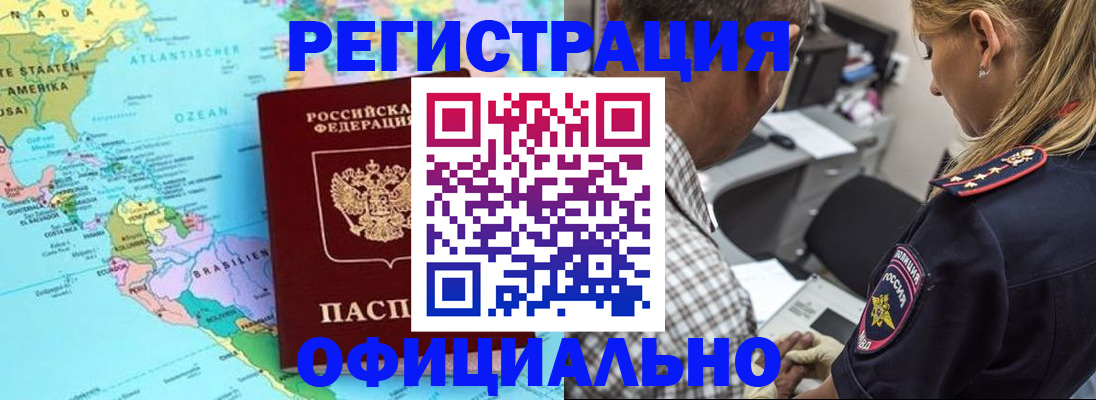 временная регистрация в квартире в Карачаевске
